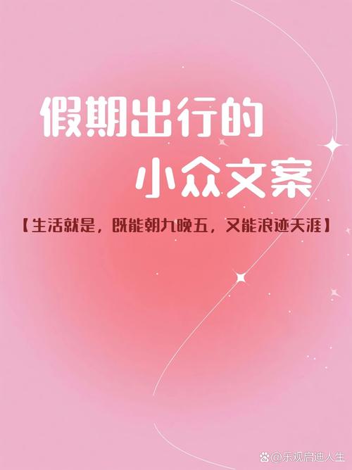 这次出行很顺文案,出行说说文案 第6张 这次出行很顺文案,出行说说文案 第6张