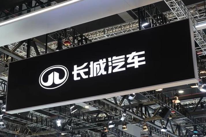 长城公司随意出行(长城公司员工买自家车有优惠吗) 第1张 长城公司随意出行(长城公司员工买自家车有优惠吗) 第1张