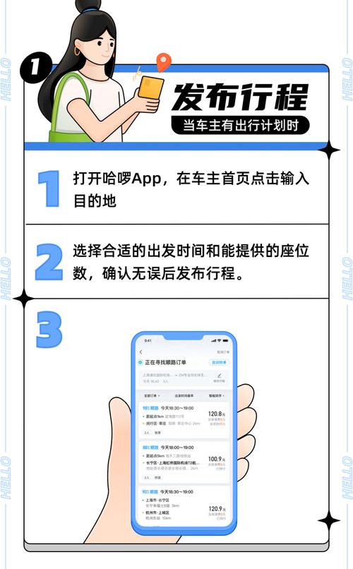 怎么用哈喽出行赚钱,哈喽出行怎么用车 第1张 怎么用哈喽出行赚钱,哈喽出行怎么用车 第1张