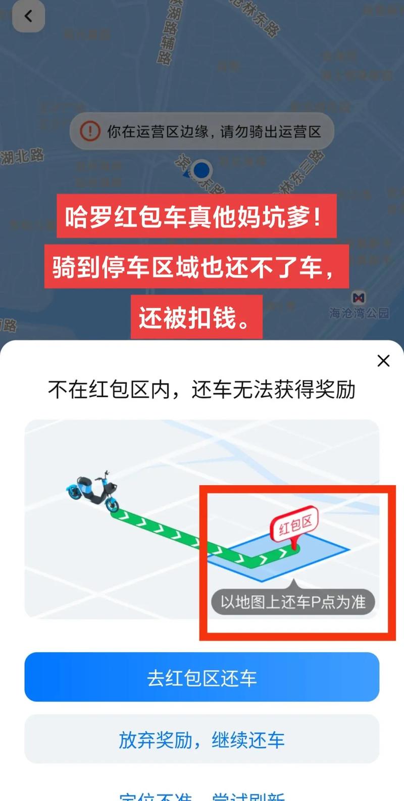怎么用哈喽出行赚钱,哈喽出行怎么用车 第8张 怎么用哈喽出行赚钱,哈喽出行怎么用车 第8张