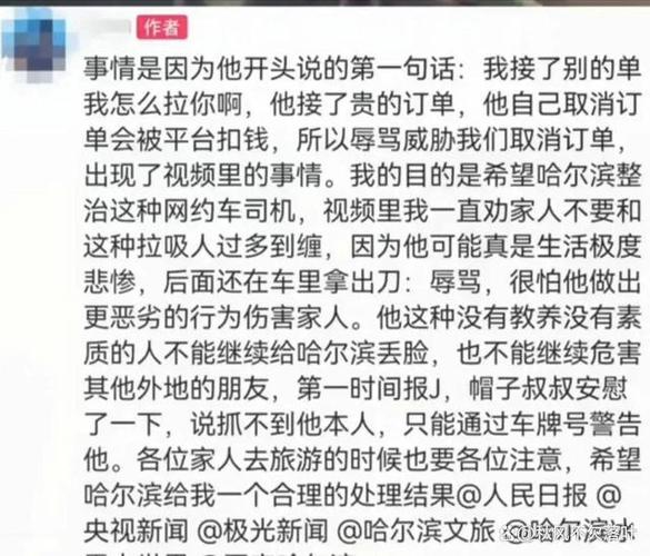 招招出行网约车平台投诉 - 招招出行怎么投诉司机 第2张 招招出行网约车平台投诉 - 招招出行怎么投诉司机 第2张