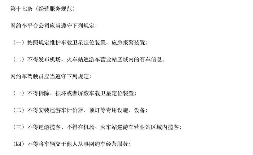 招招出行网约车平台投诉 - 招招出行怎么投诉司机 第3张 招招出行网约车平台投诉 - 招招出行怎么投诉司机 第3张