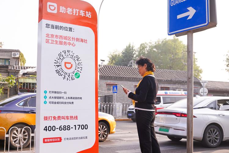 招招出行网约车平台投诉 - 招招出行怎么投诉司机 第6张 招招出行网约车平台投诉 - 招招出行怎么投诉司机 第6张