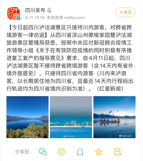 怎么看跨省出行是否允许(怎么查看跨省需不需要隔离) 第4张 怎么看跨省出行是否允许(怎么查看跨省需不需要隔离) 第4张