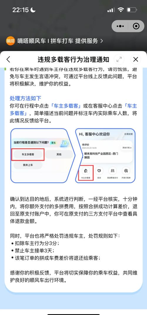 怎么投诉限制出行 - 怎么投诉封路 第5张 怎么投诉限制出行 - 怎么投诉封路 第5张