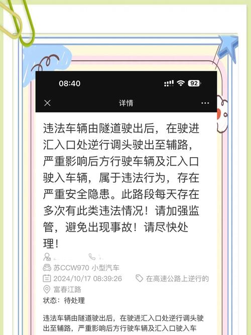 怎么投诉限制出行 - 怎么投诉封路 第7张 怎么投诉限制出行 - 怎么投诉封路 第7张