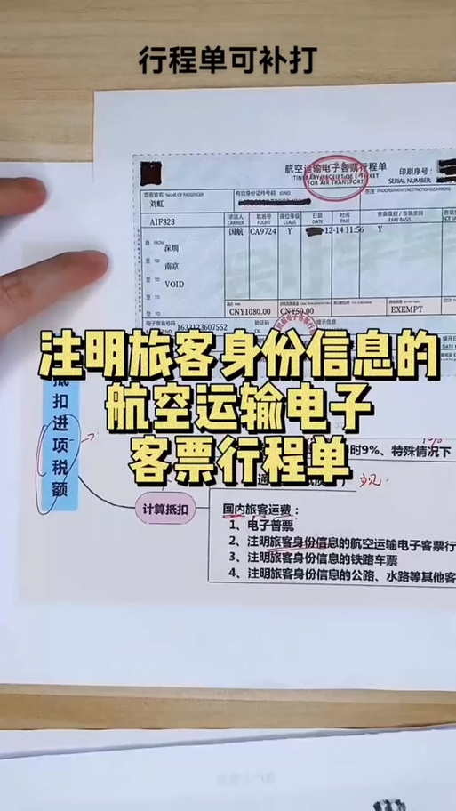 怎么看机票出行记录查询 - 怎么查自己的机票出行记录 第3张 怎么看机票出行记录查询 - 怎么查自己的机票出行记录 第3张