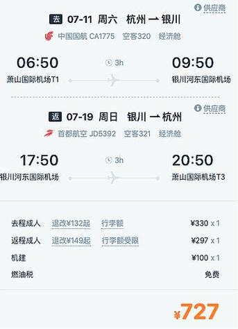 怎么看机票出行记录查询 - 怎么查自己的机票出行记录 第6张 怎么看机票出行记录查询 - 怎么查自己的机票出行记录 第6张