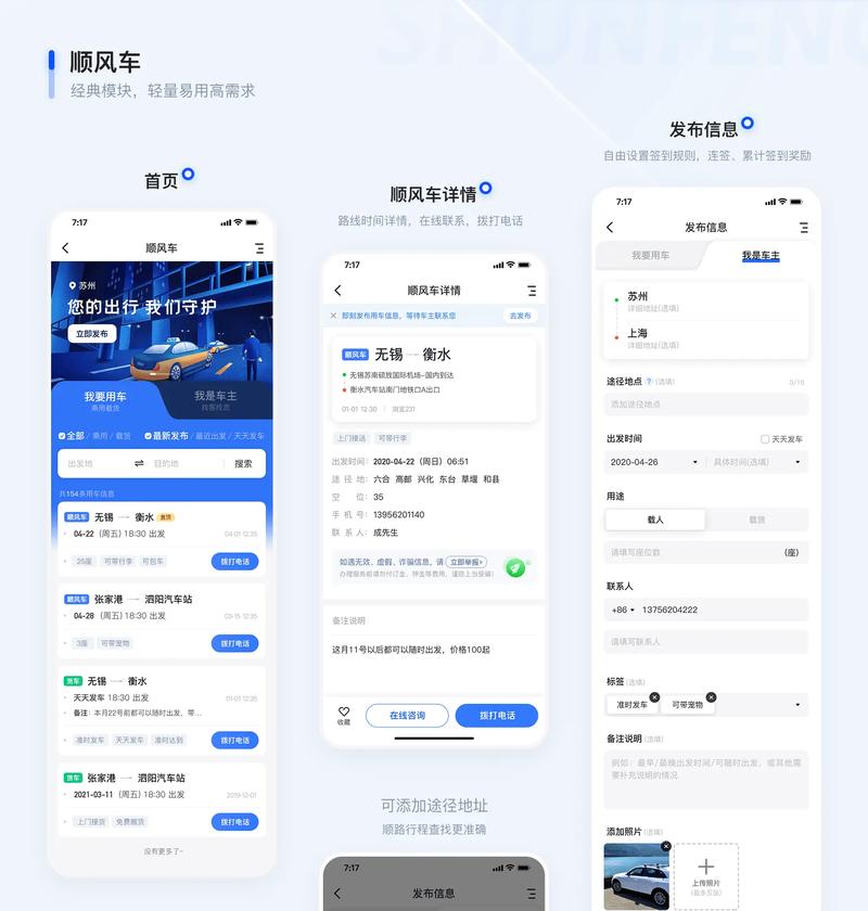 怎么发布出行信息,怎么发出行码 第1张 怎么发布出行信息,怎么发出行码 第1张