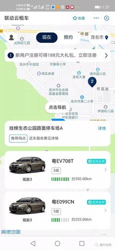 怎么注册叮咚出行(怎么注册叮咚出行平台) 第5张 怎么注册叮咚出行(怎么注册叮咚出行平台) 第5张