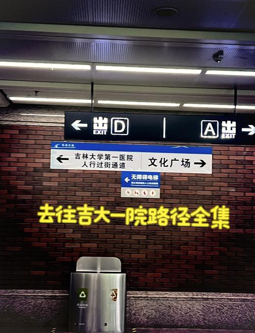 长春去医院如何出行最方便,导航去长春医院 第2张 长春去医院如何出行最方便,导航去长春医院 第2张