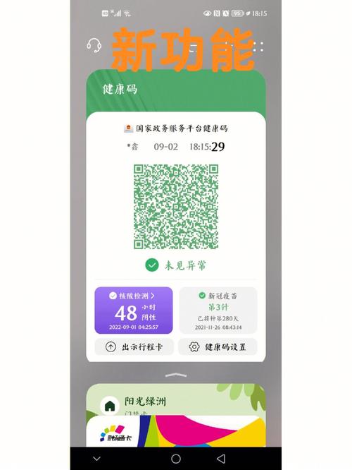 怎么样能调出行程码 - 怎么样能调出行程码信息 第1张 怎么样能调出行程码 - 怎么样能调出行程码信息 第1张