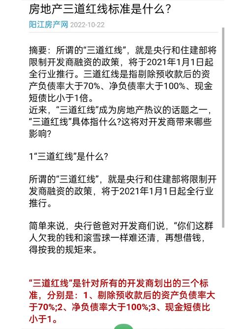债务红色地区降低出行标准 - 债务率红色预警  第6张