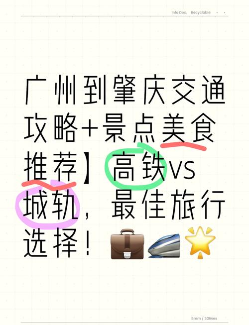 肇庆学院出行攻略 - 去肇庆学院坐什么公交车  第2张