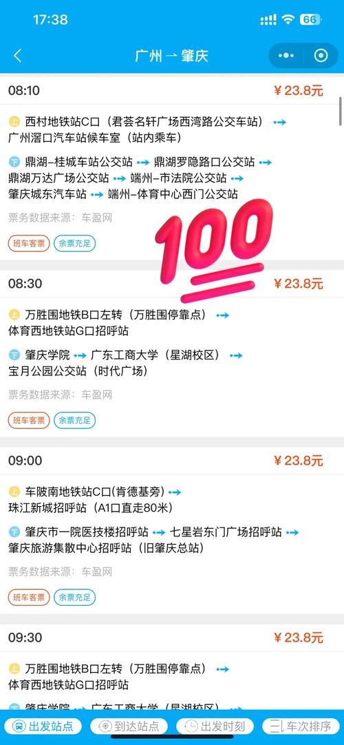 肇庆学院出行攻略 - 去肇庆学院坐什么公交车  第5张