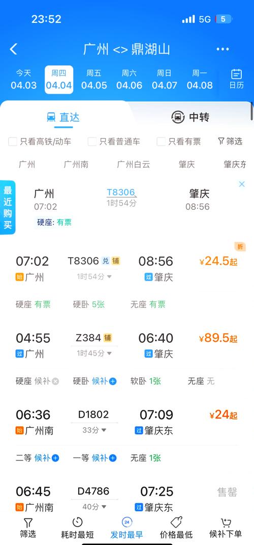 肇庆出行怎么退钱,肇庆出行苹果版 第3张 肇庆出行怎么退钱,肇庆出行苹果版 第3张